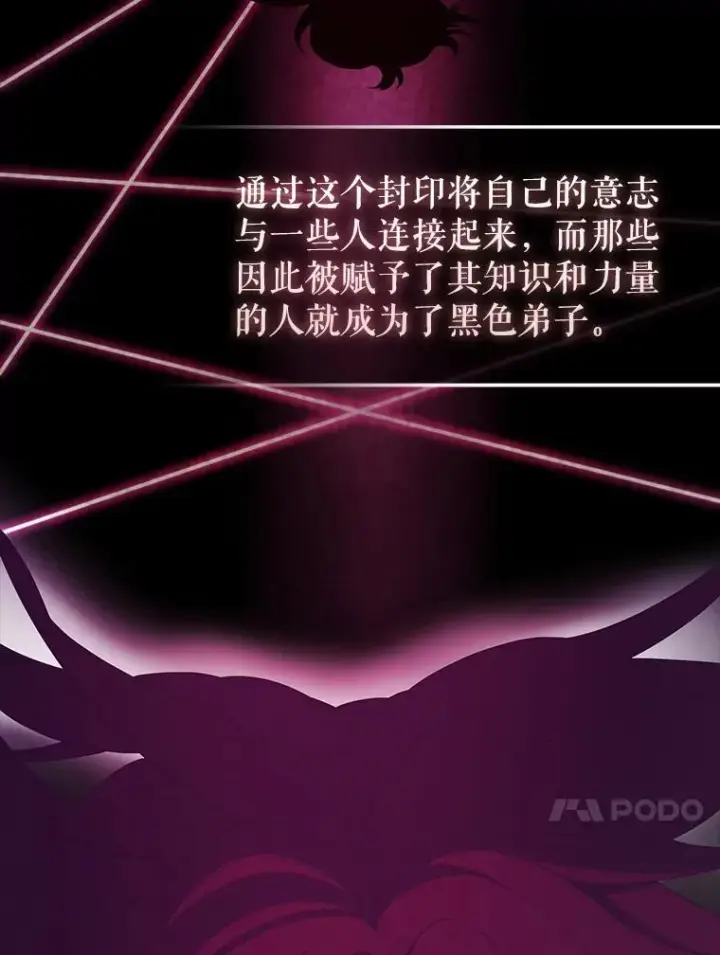《配角太强了》42.黑色弟子图92