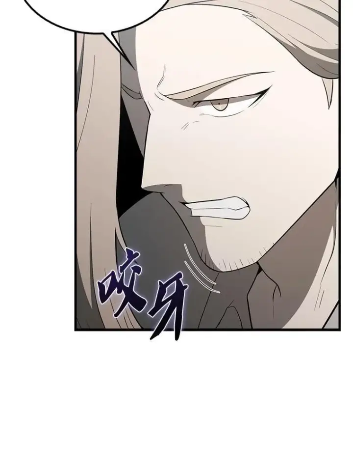 《配角太强了》42.黑色弟子图95