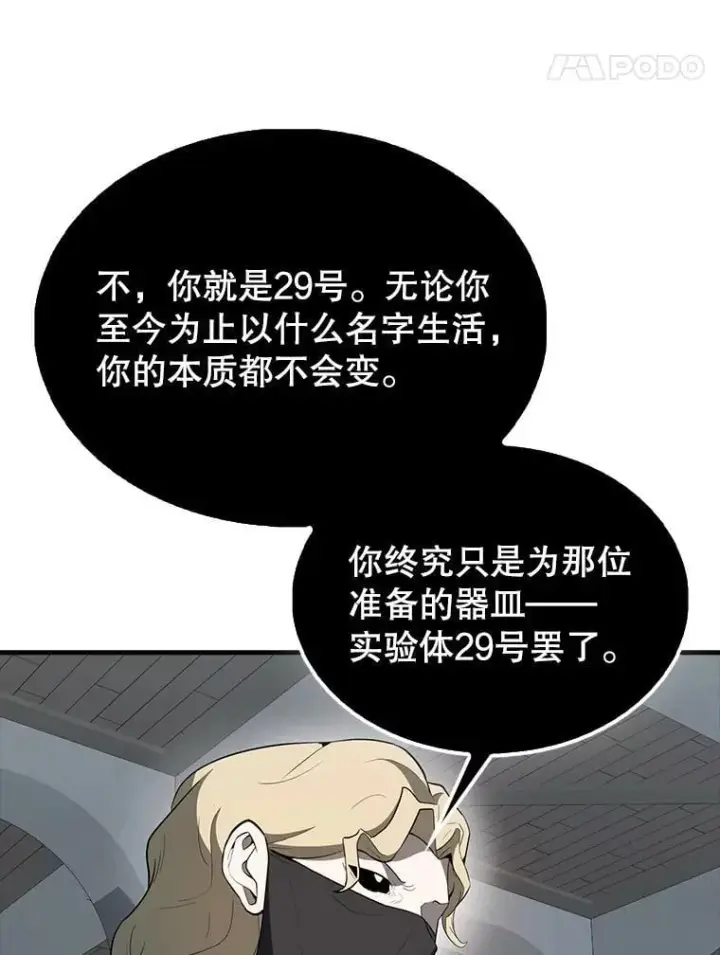 《配角太强了》42.黑色弟子图96