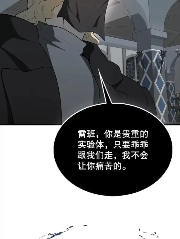《配角太强了》42.黑色弟子图97