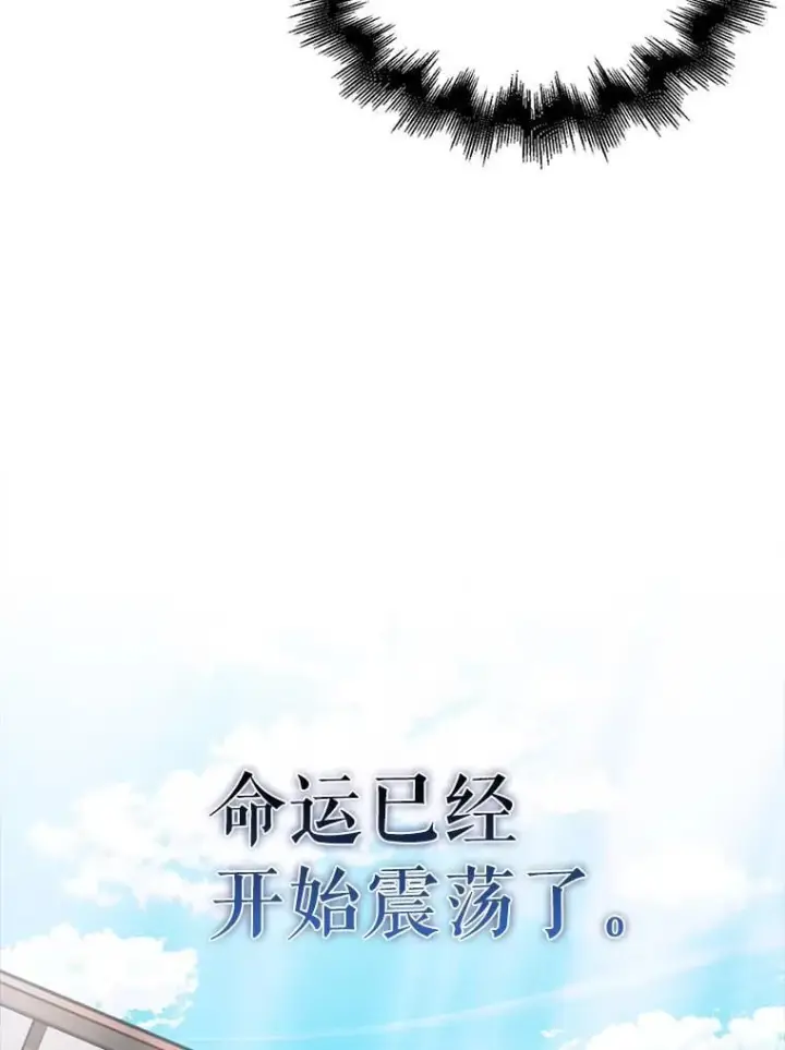 《配角太强了》43.第五王子图100