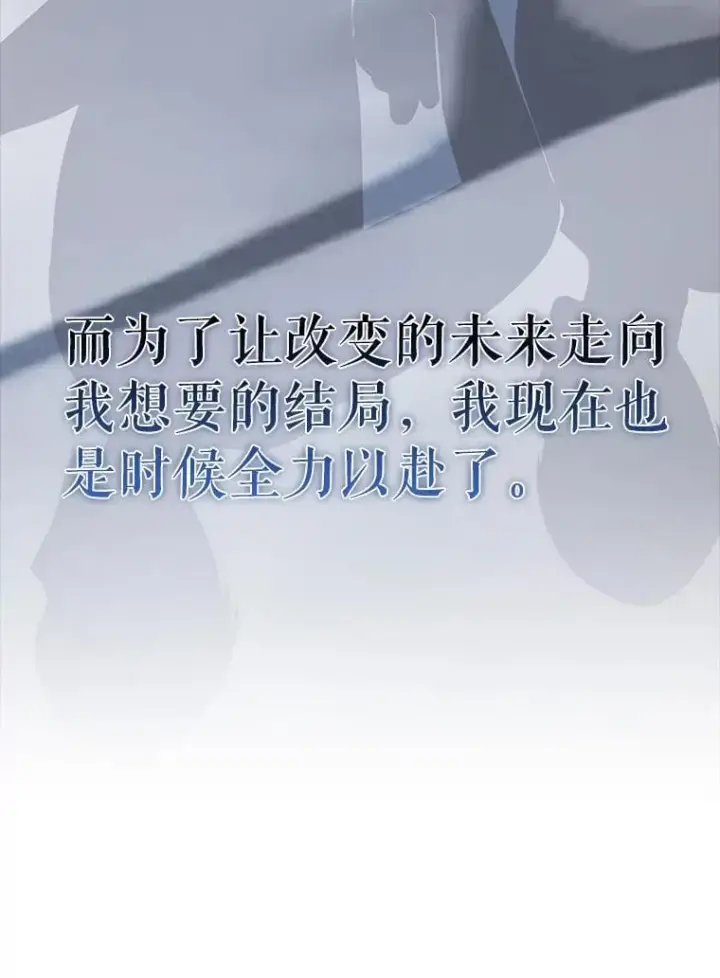 《配角太强了》43.第五王子图104
