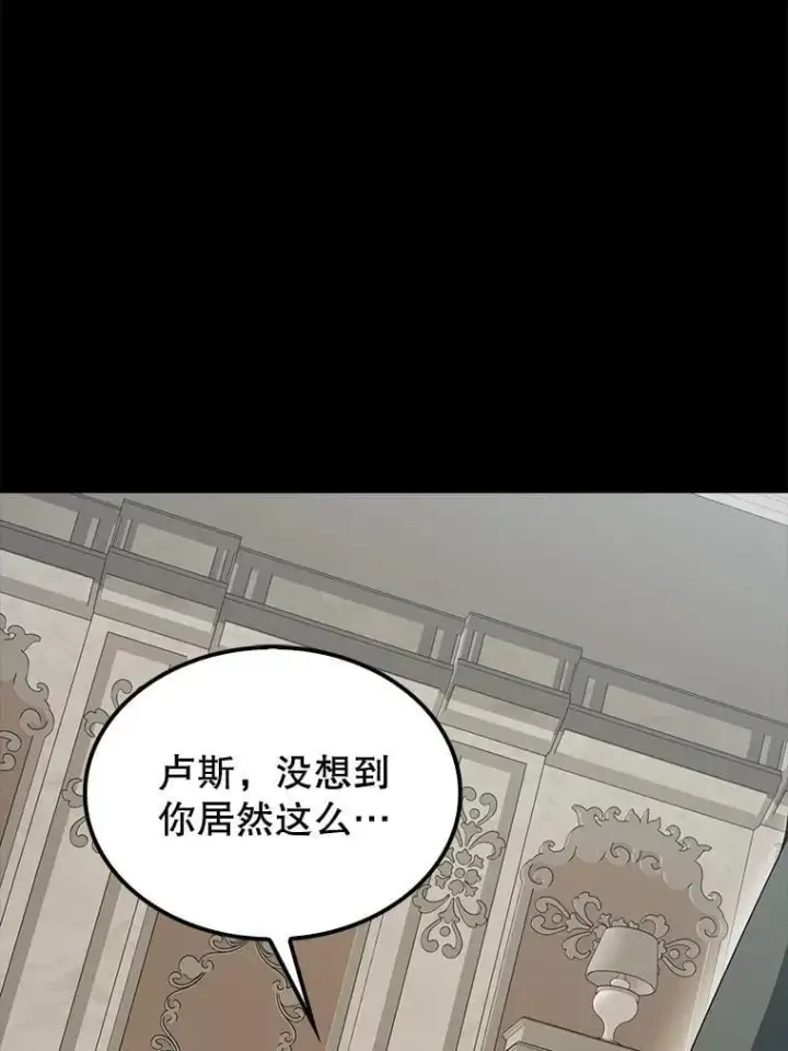 《配角太强了》43.第五王子图107