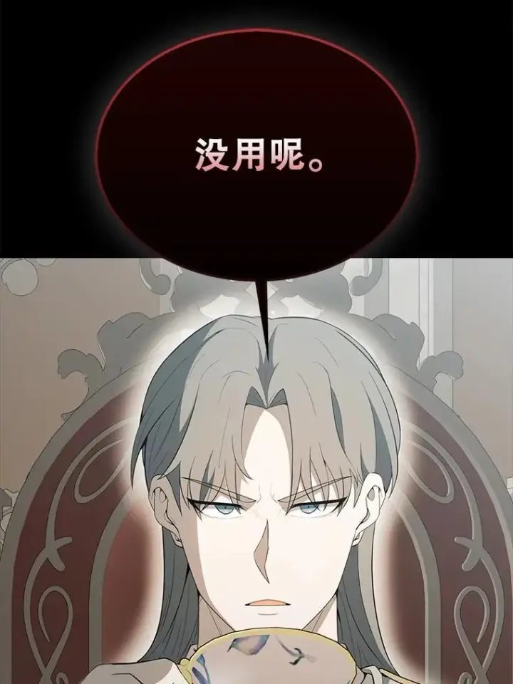 《配角太强了》43.第五王子图109