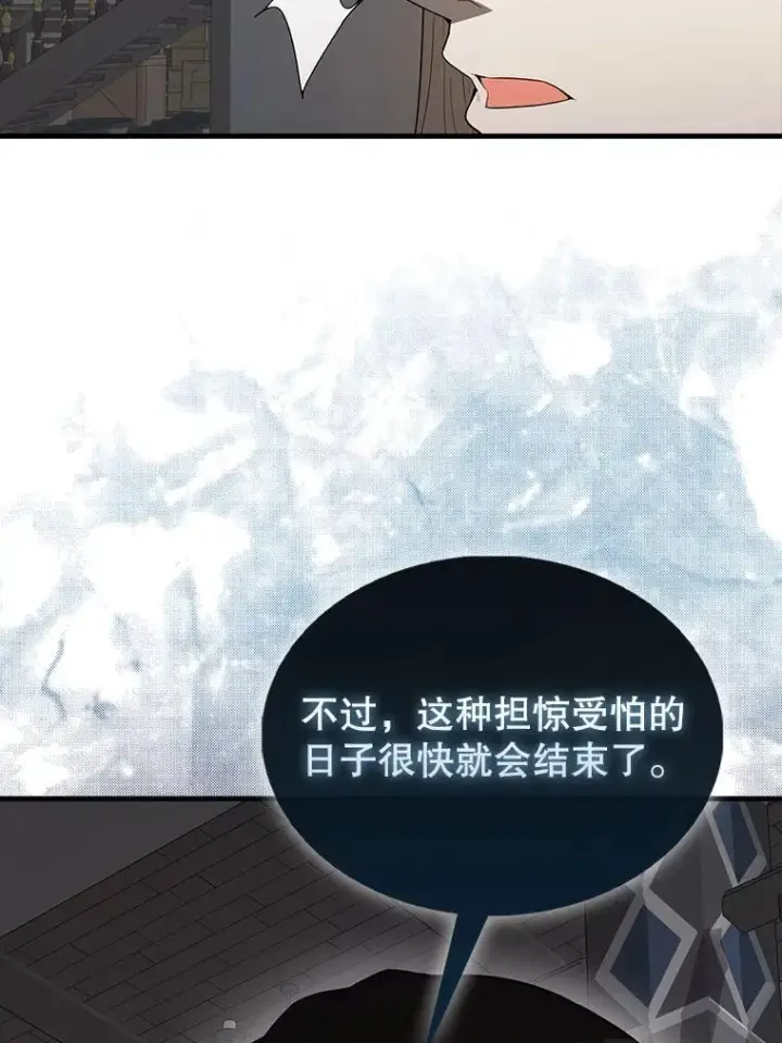 《配角太强了》43.第五王子图11