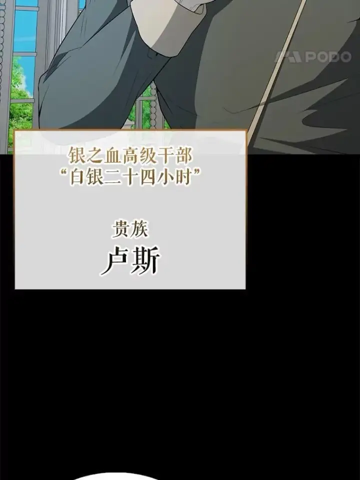 《配角太强了》43.第五王子图112