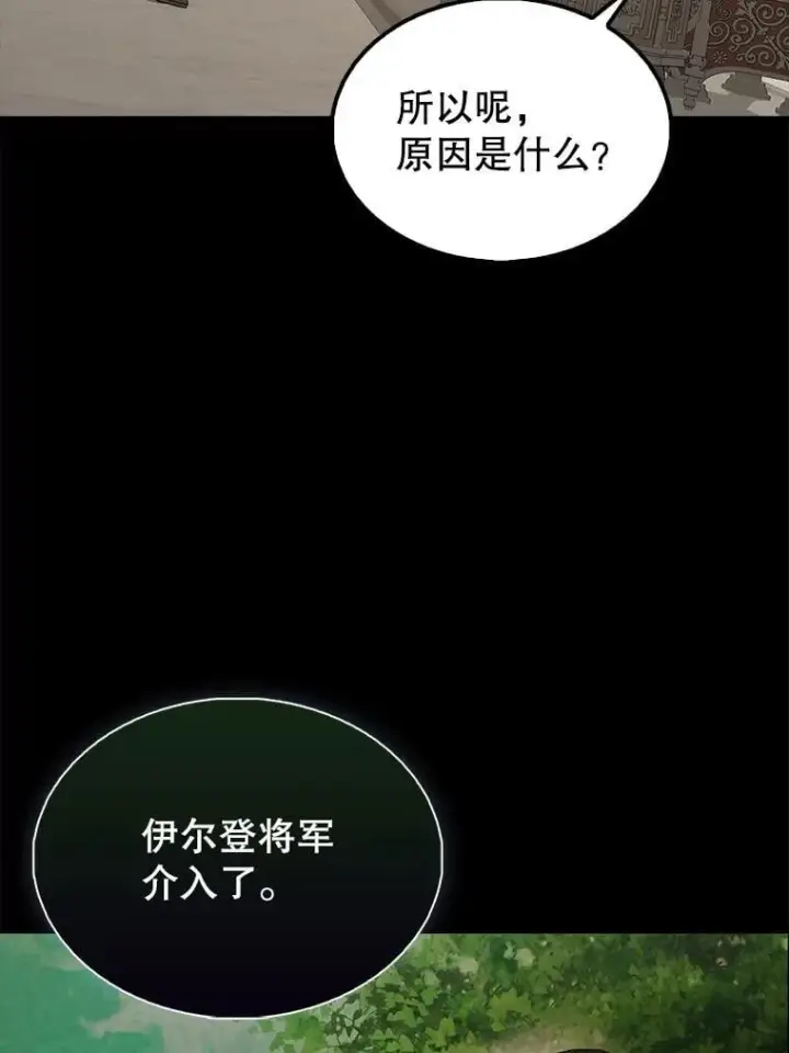 《配角太强了》43.第五王子图114
