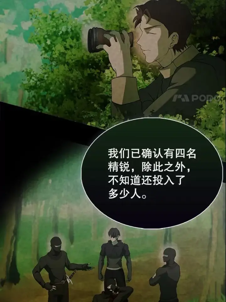 《配角太强了》43.第五王子图115