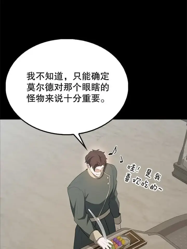 《配角太强了》43.第五王子图117
