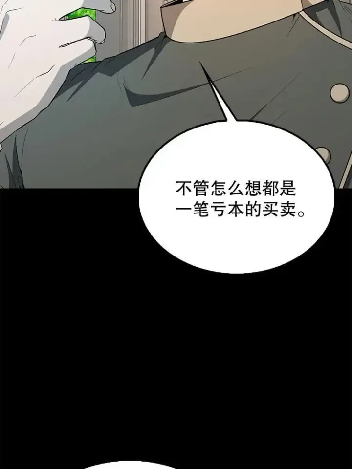 《配角太强了》43.第五王子图120