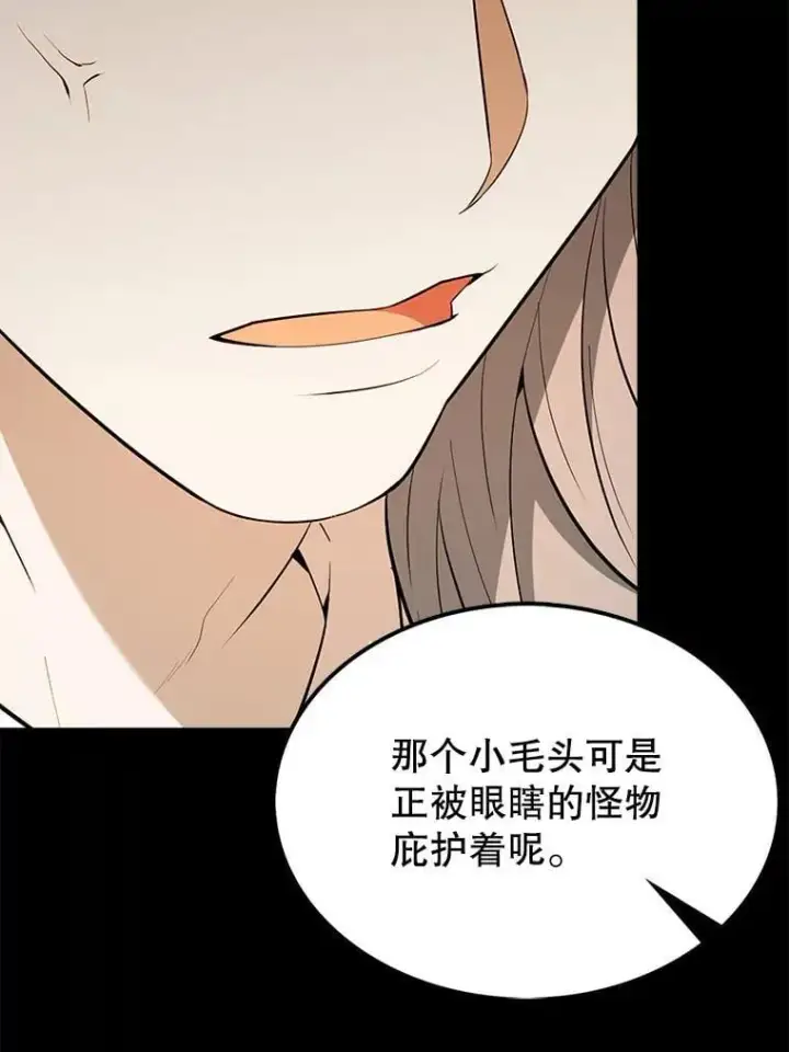《配角太强了》43.第五王子图122