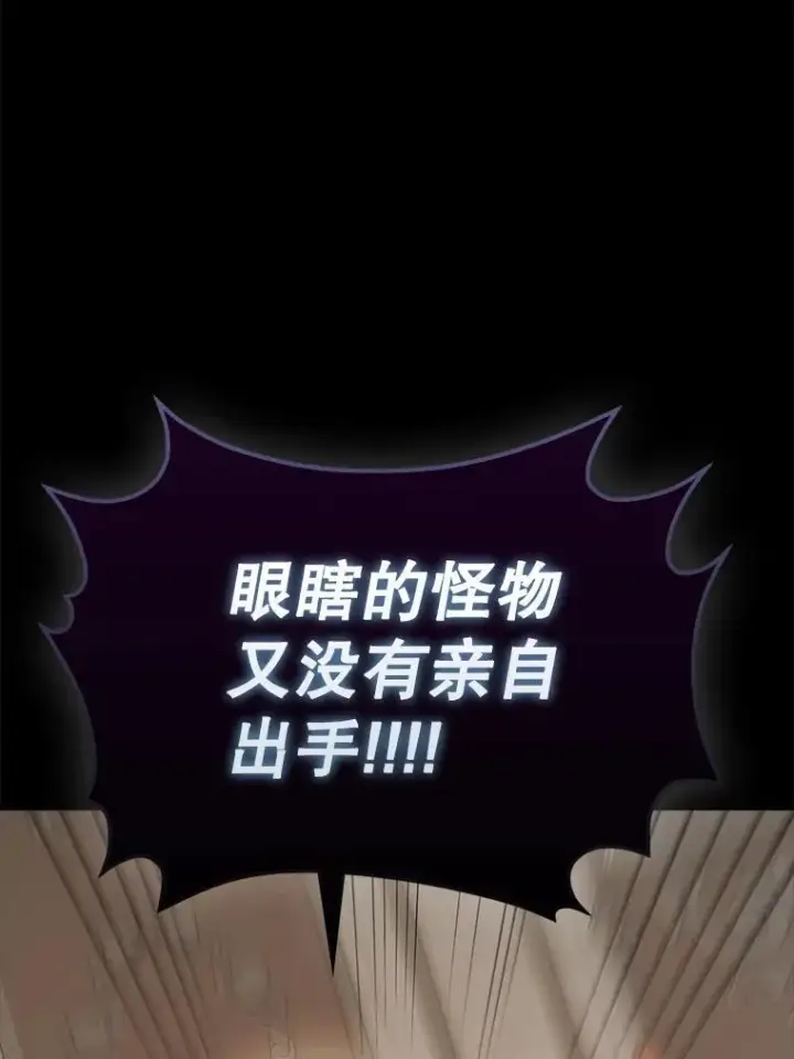 《配角太强了》43.第五王子图123