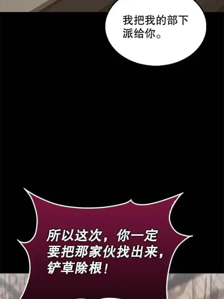 《配角太强了》43.第五王子图126
