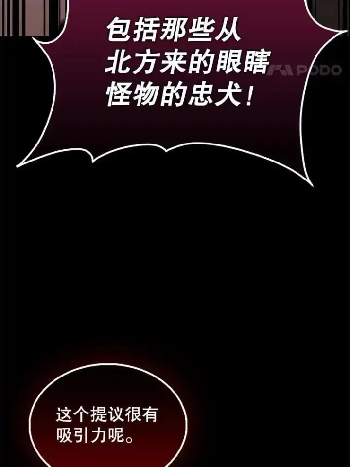 《配角太强了》43.第五王子图128