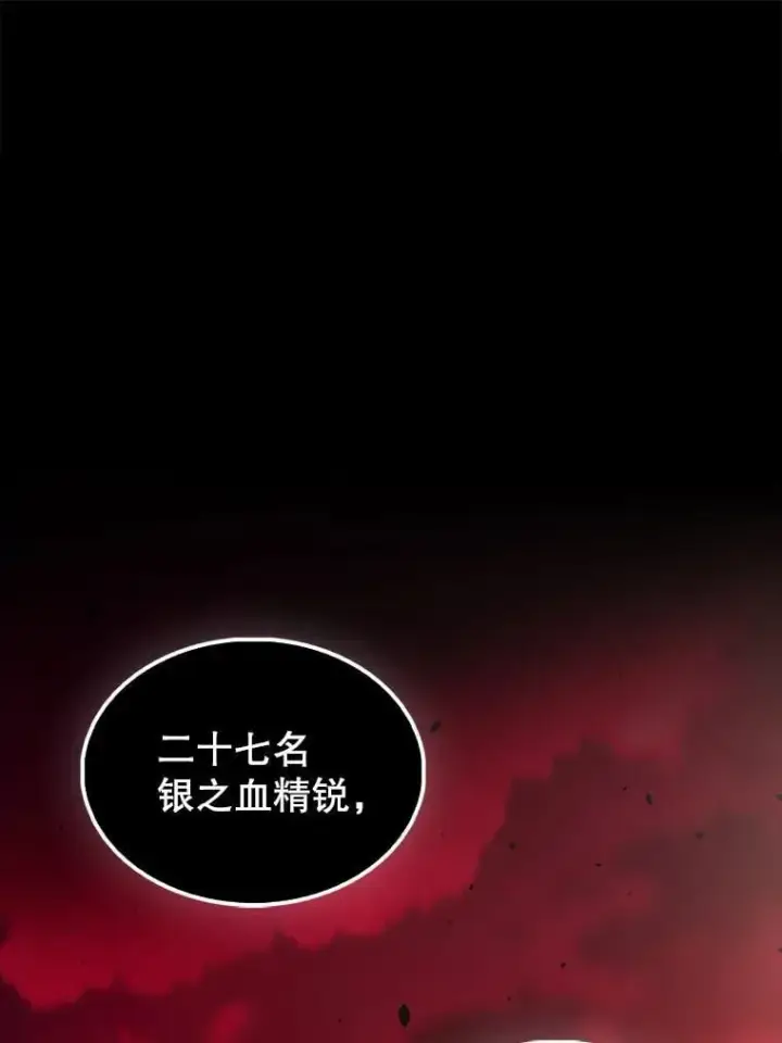 《配角太强了》43.第五王子图130