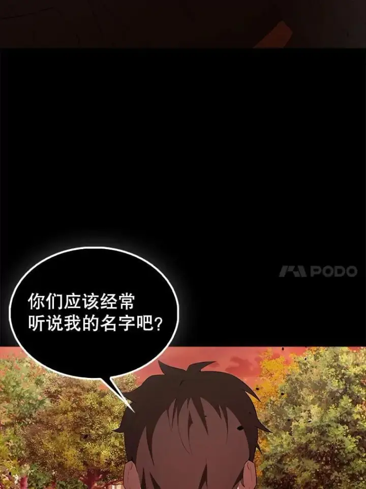 《配角太强了》43.第五王子图134