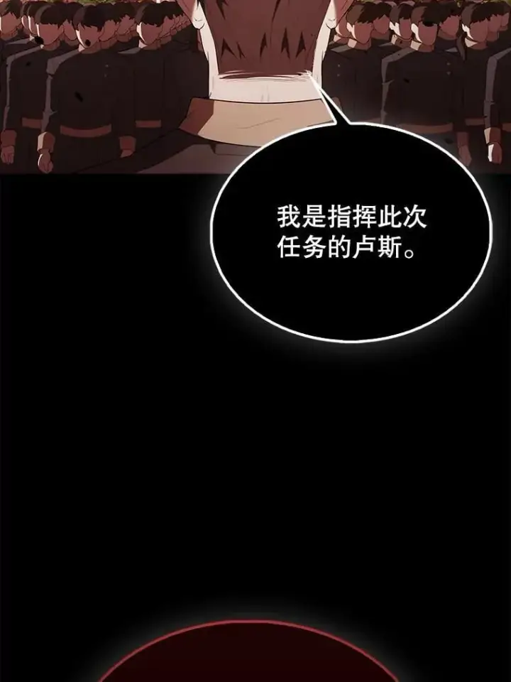 《配角太强了》43.第五王子图135