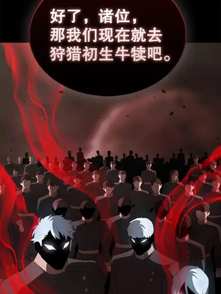 《配角太强了》43.第五王子图136