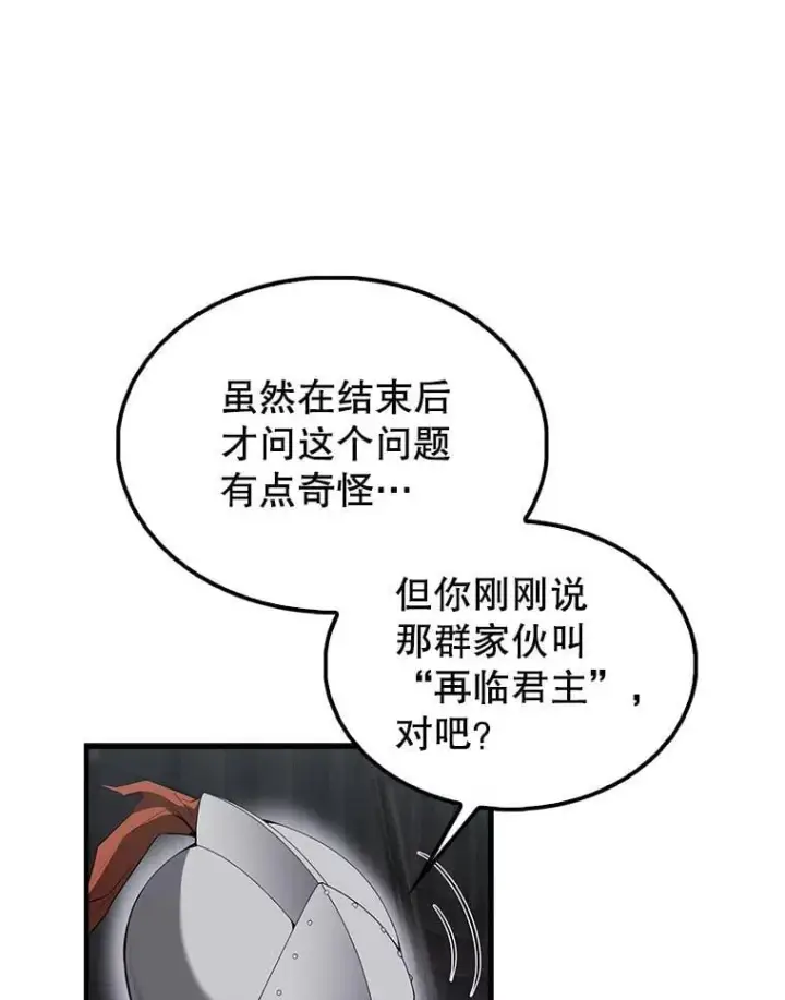《配角太强了》43.第五王子图140