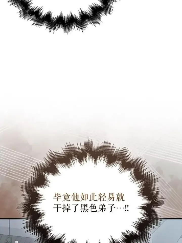 《配角太强了》43.第五王子图16