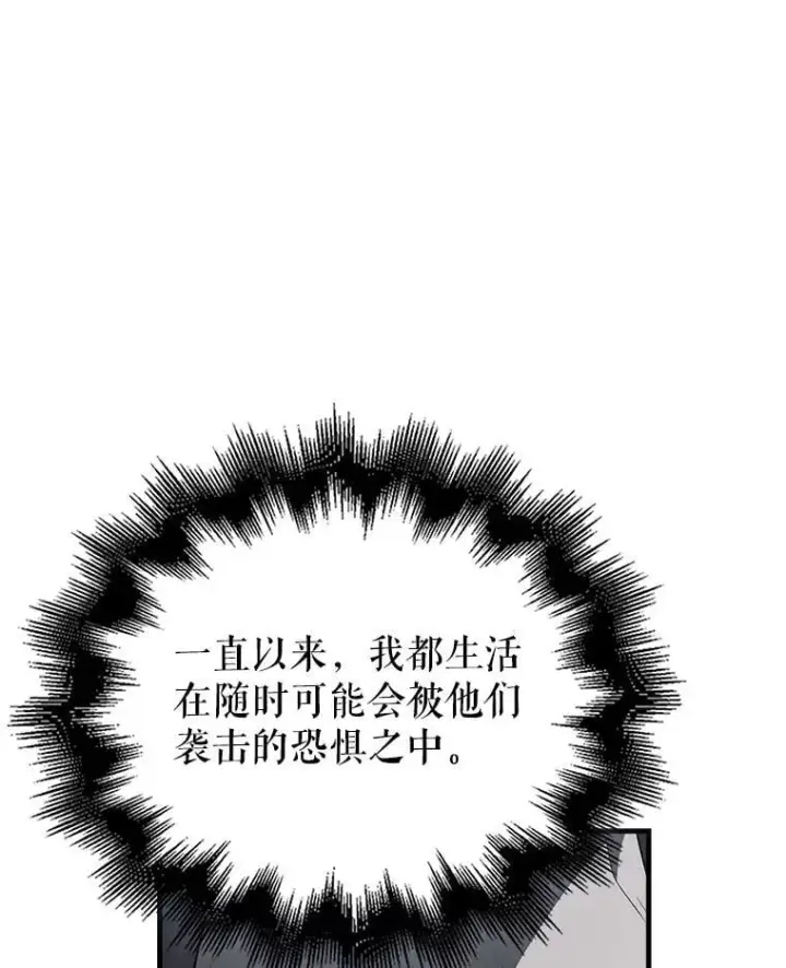 《配角太强了》43.第五王子图19