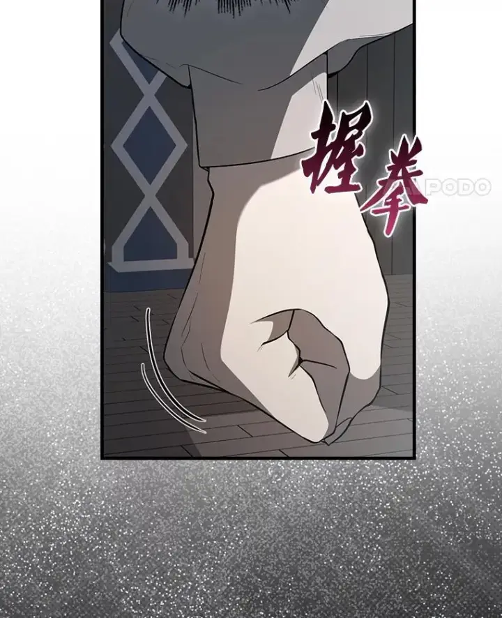 《配角太强了》43.第五王子图20