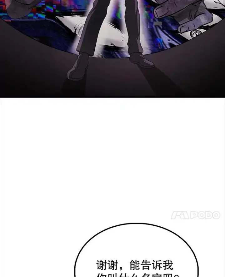 《配角太强了》43.第五王子图23