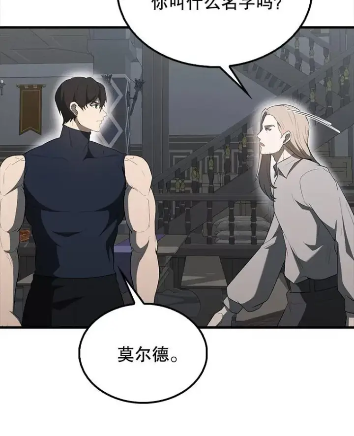 《配角太强了》43.第五王子图24