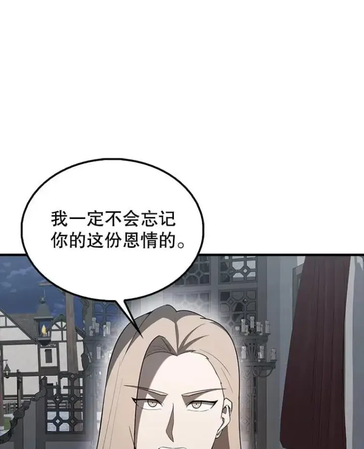 《配角太强了》43.第五王子图25