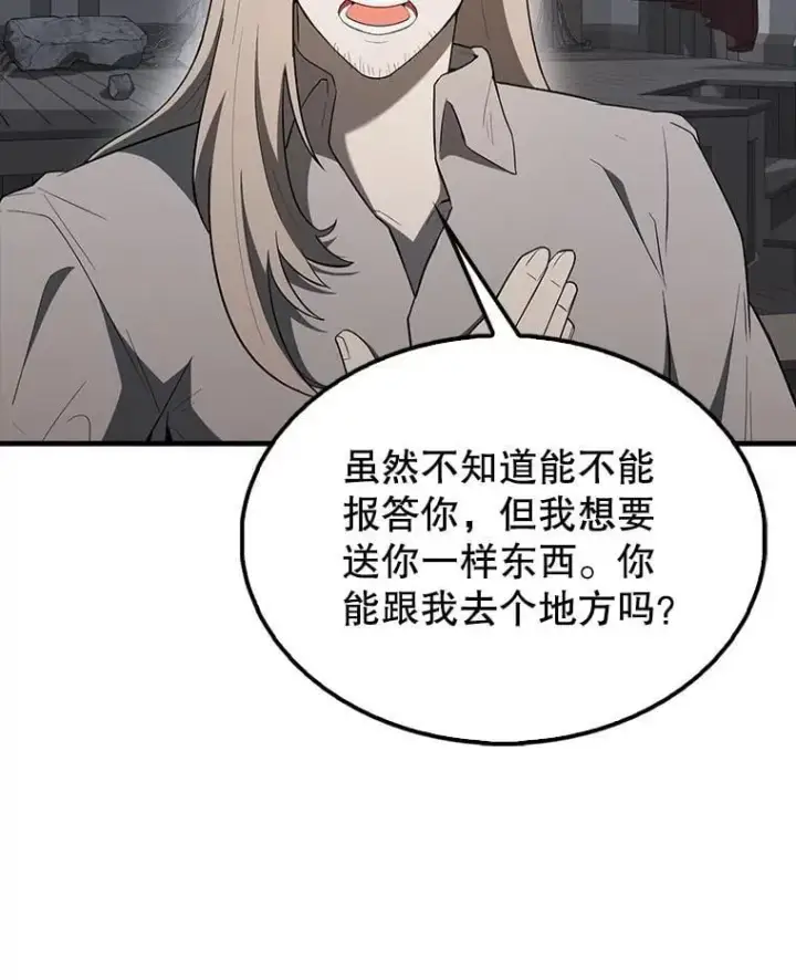 《配角太强了》43.第五王子图26