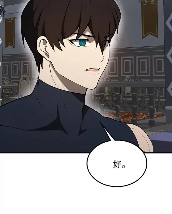 《配角太强了》43.第五王子图28