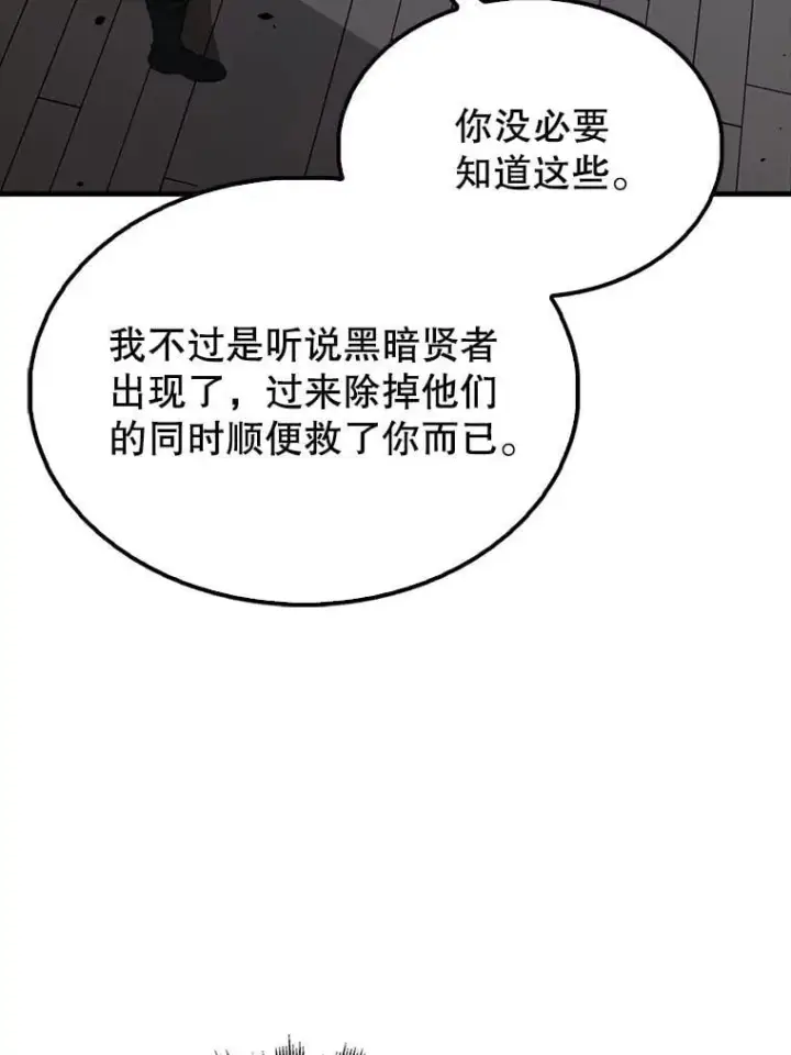 《配角太强了》43.第五王子图3