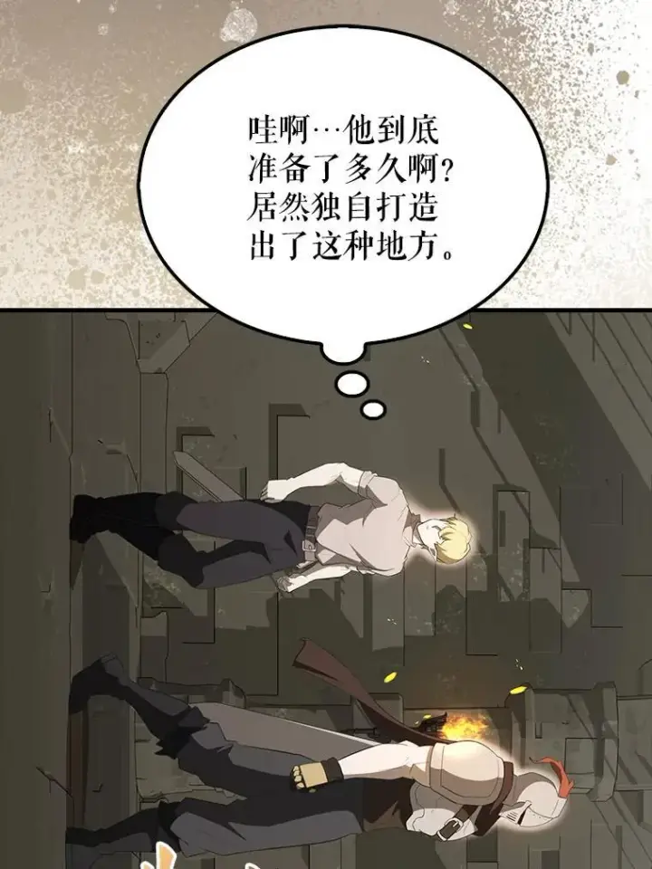 《配角太强了》43.第五王子图35
