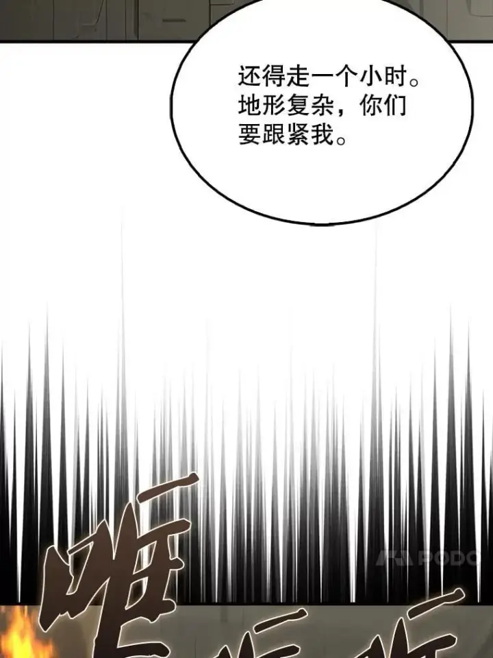 《配角太强了》43.第五王子图37