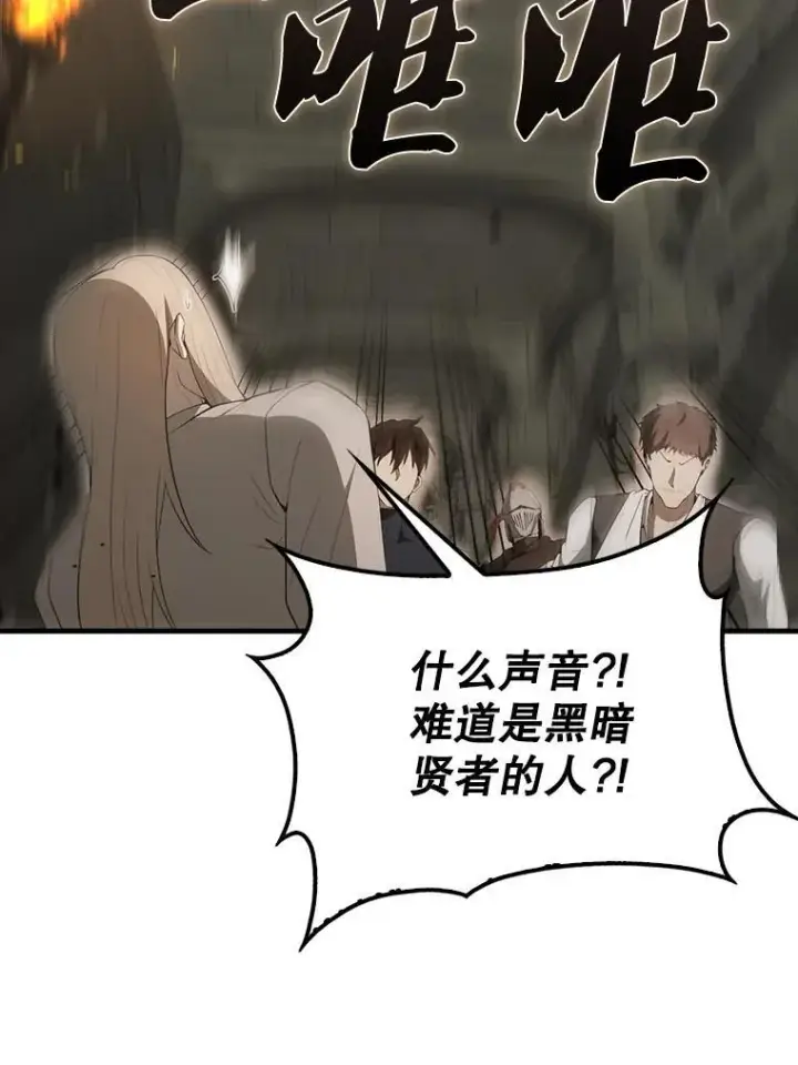 《配角太强了》43.第五王子图38