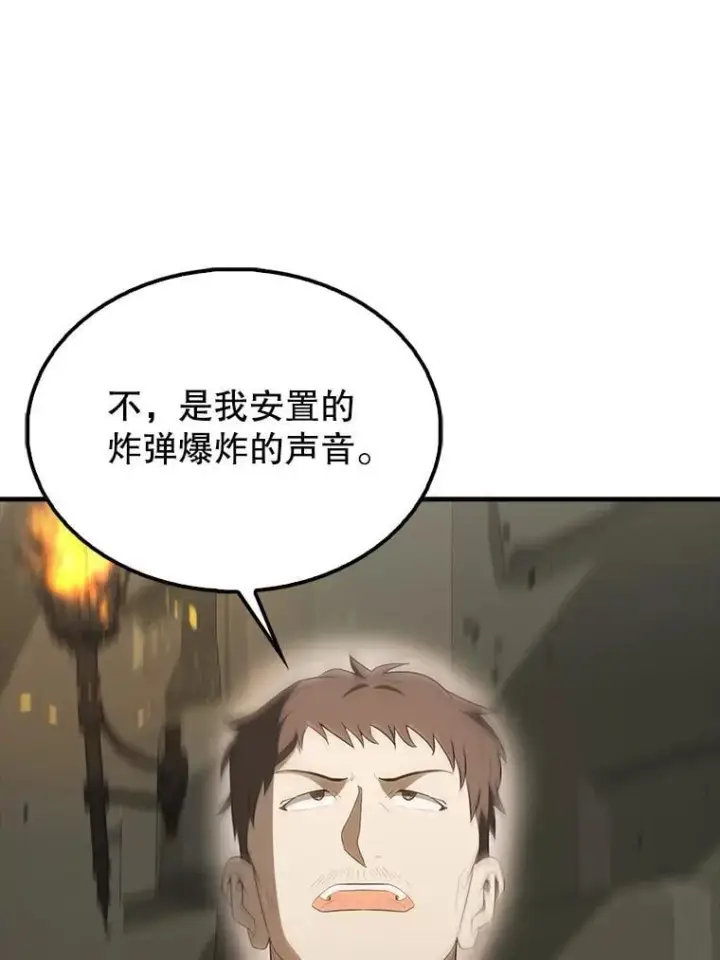 《配角太强了》43.第五王子图39