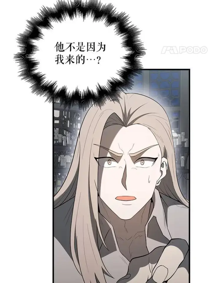 《配角太强了》43.第五王子图4