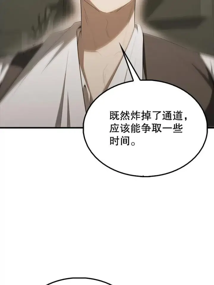 《配角太强了》43.第五王子图40