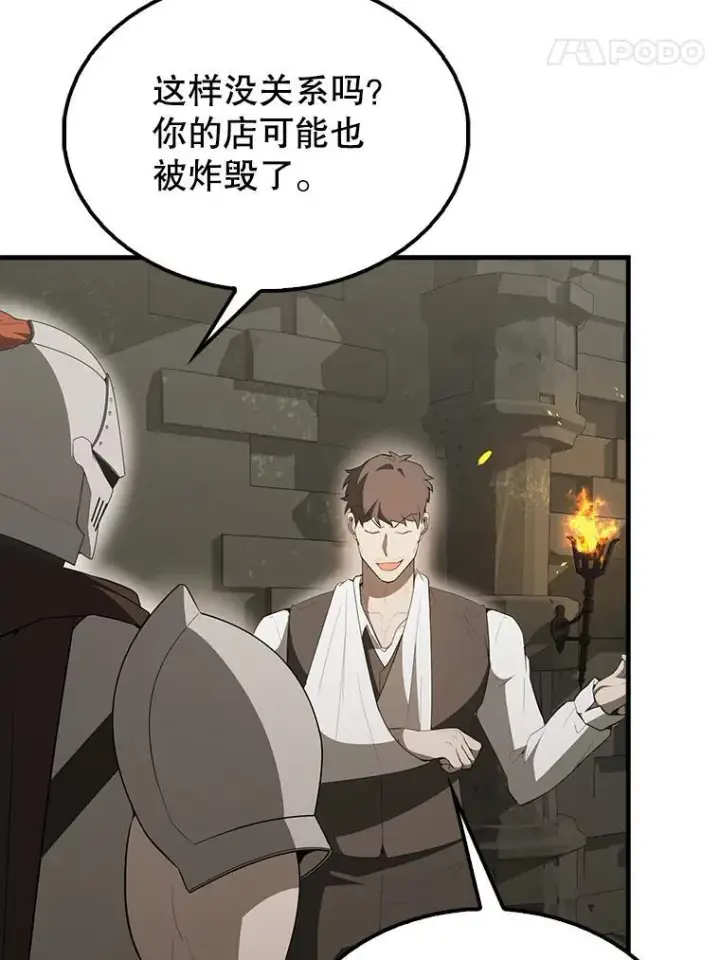 《配角太强了》43.第五王子图41