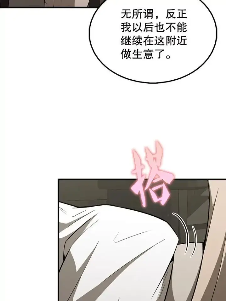 《配角太强了》43.第五王子图42