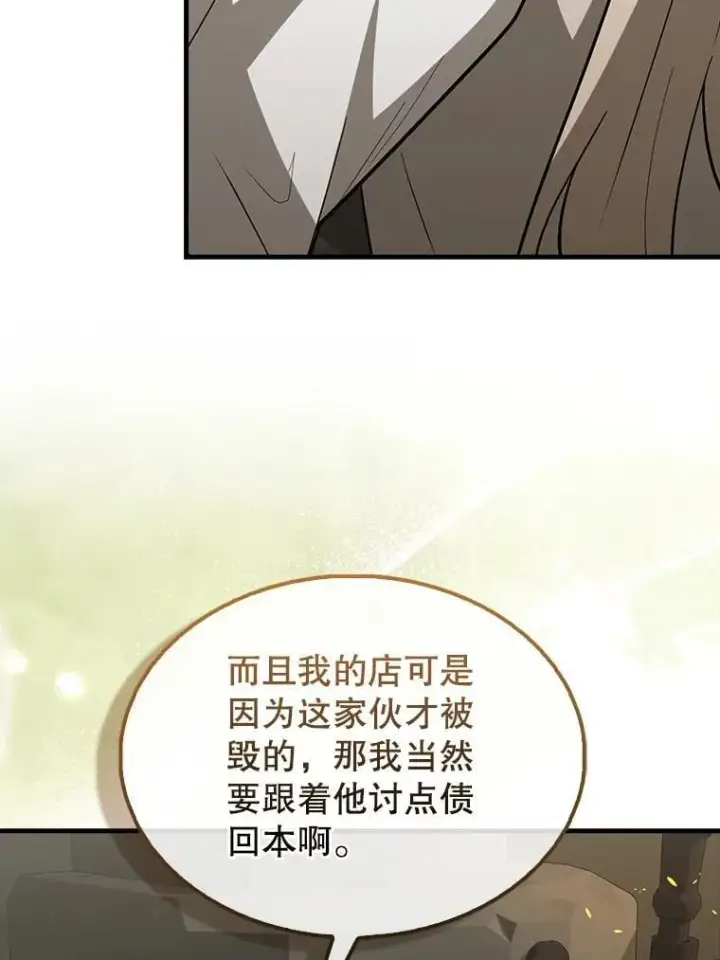 《配角太强了》43.第五王子图43