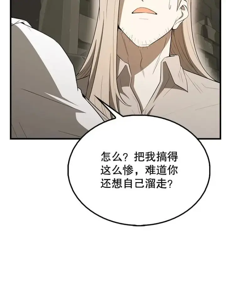 《配角太强了》43.第五王子图46