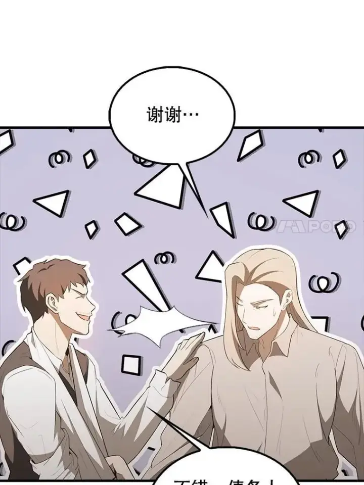 《配角太强了》43.第五王子图47
