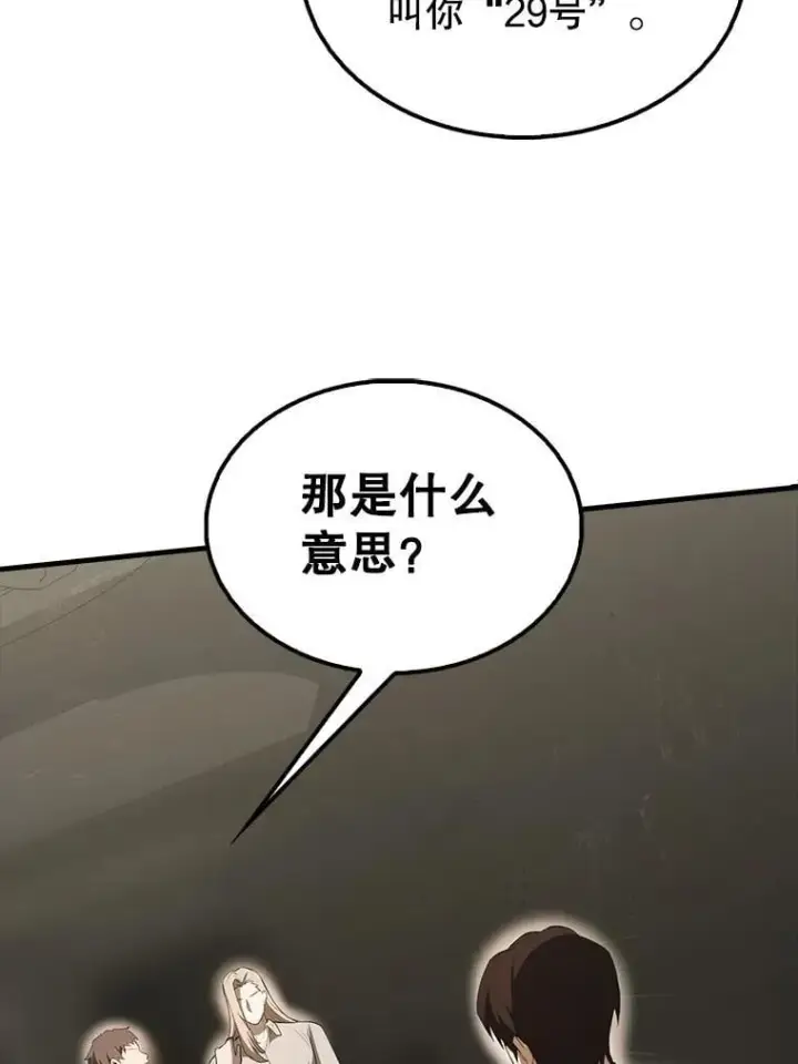 《配角太强了》43.第五王子图49