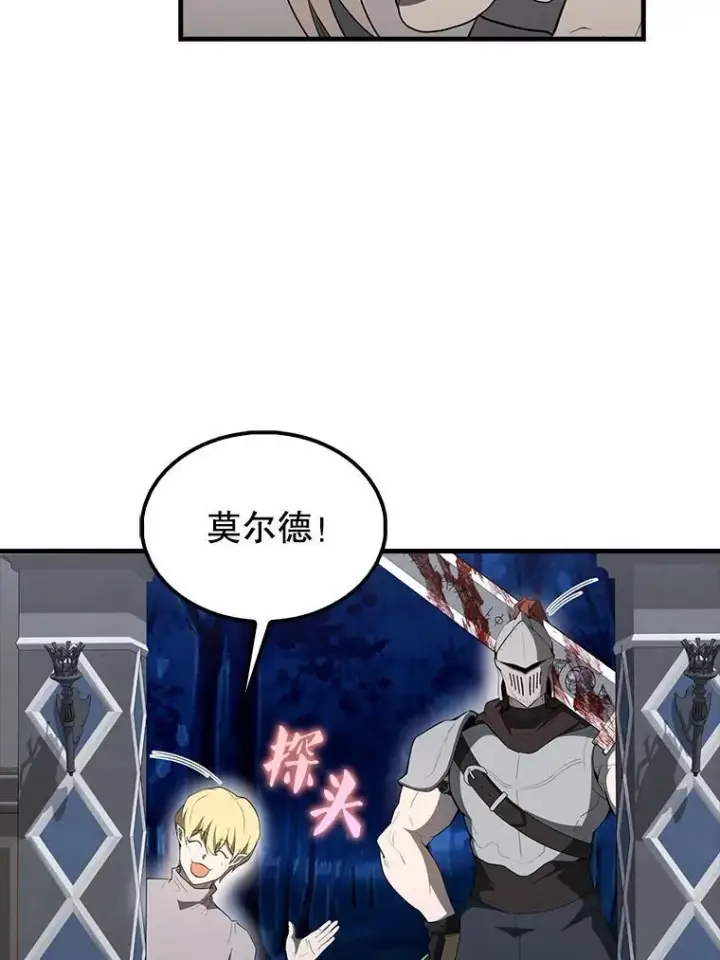 《配角太强了》43.第五王子图5