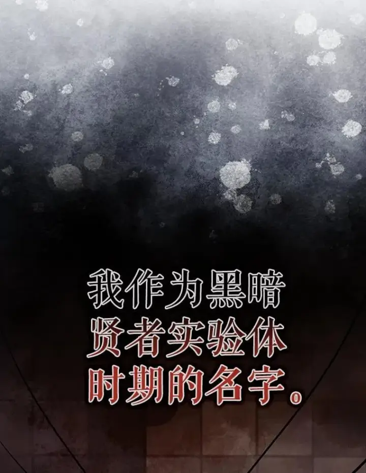《配角太强了》43.第五王子图52