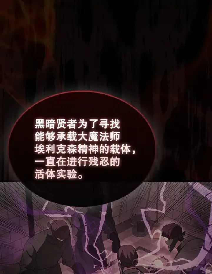 《配角太强了》43.第五王子图55