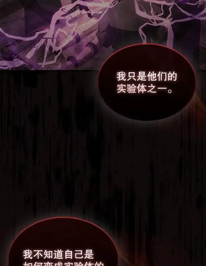 《配角太强了》43.第五王子图56