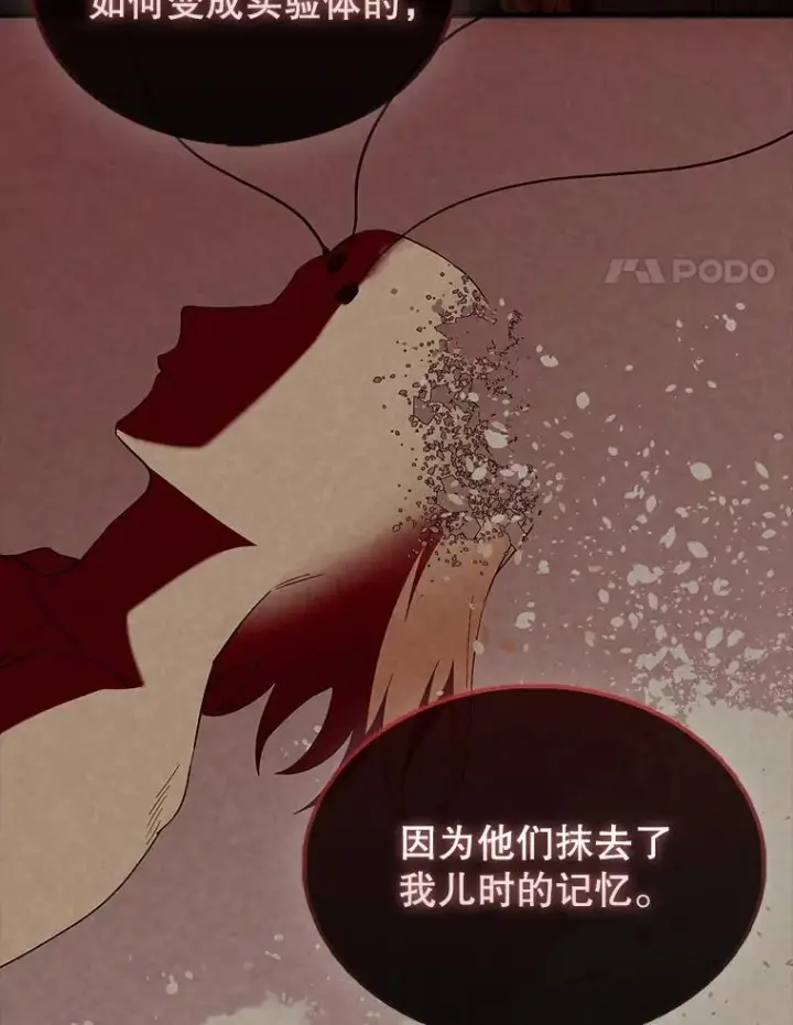 《配角太强了》43.第五王子图57