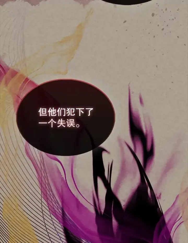 《配角太强了》43.第五王子图58